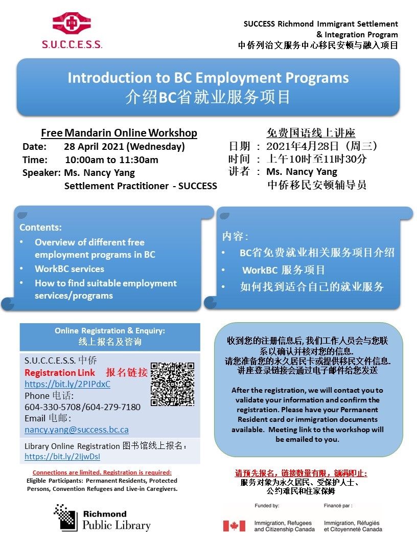 210412100816_Apr 28 Introduction to BC Employment Programs_approved (002).jpg